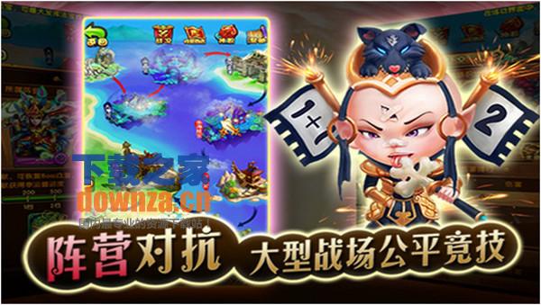 全民封神iPad版截图