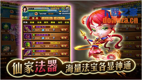 全民封神iPad版截图