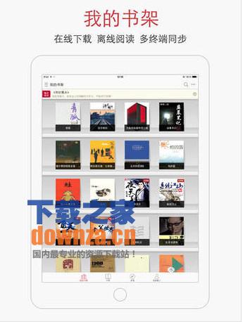 起点读书iPad版