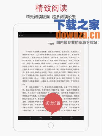 起点读书iPad版截图
