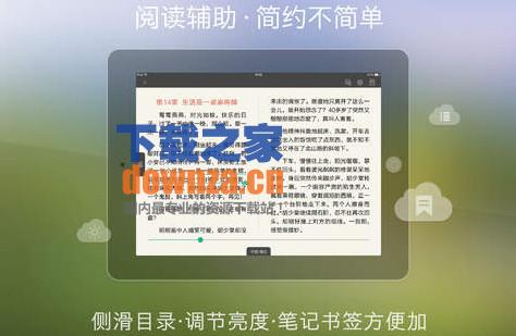 当当阅读iPad版截图