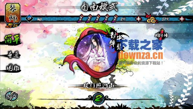 大琴师iPad版截图