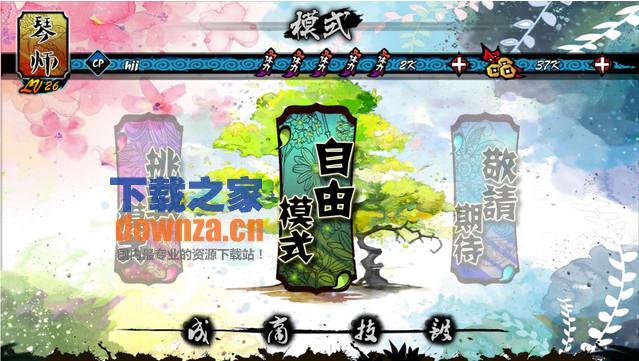 大琴师iPad版截图