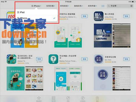 腾讯微漫iPad版截图