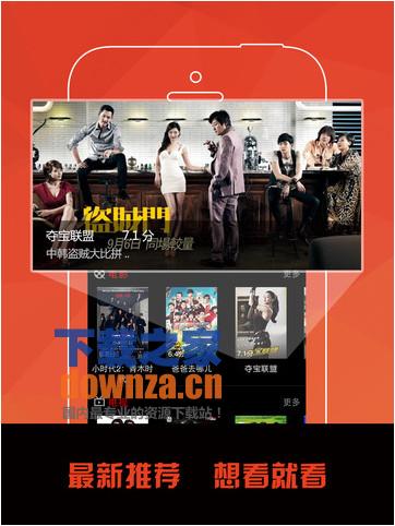 高清影视iPad版