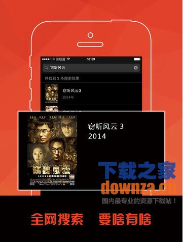 高清影视iPad版截图