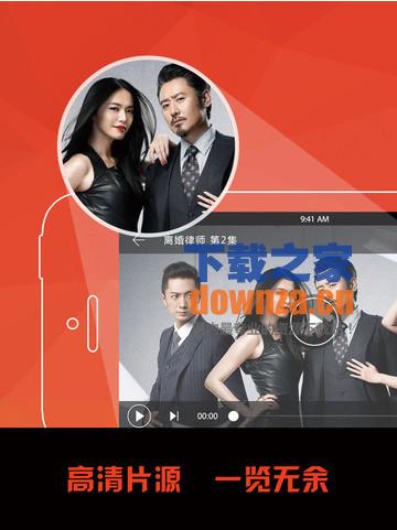 高清影视iPad版截图