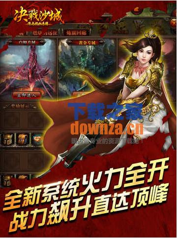 决战沙城iPad版截图