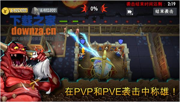 地下城守护者iPad版截图
