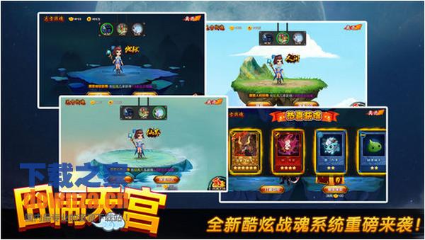 囧闹天宫iPad版截图