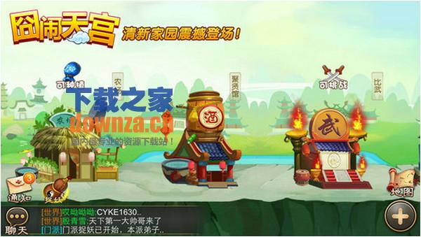 囧闹天宫iPad版截图