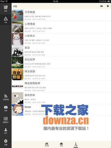 Anyview iPad版截图