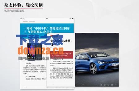 网易云阅读iPad版截图
