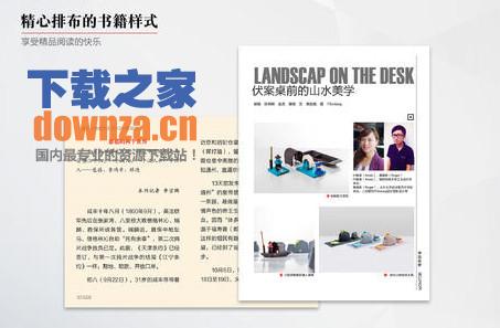 网易云阅读iPad版截图