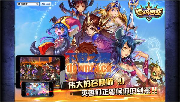 德玛西亚iPad版