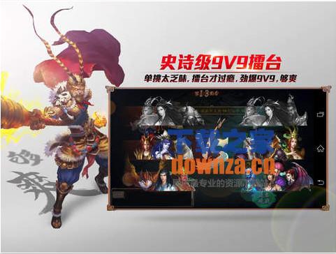 西游神魔决iPad版截图