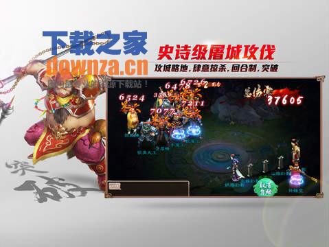 西游神魔决iPad版截图