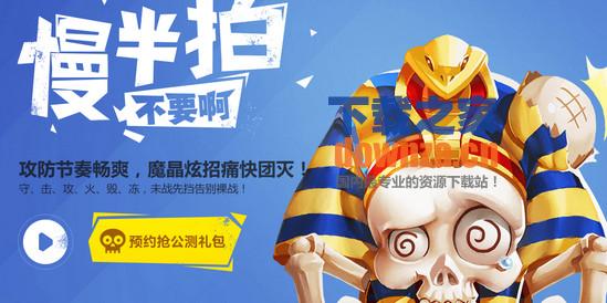 恶魔不要啊iPad版截图
