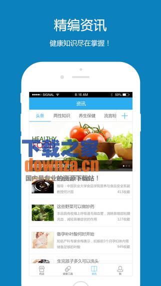 掌上药店app截图