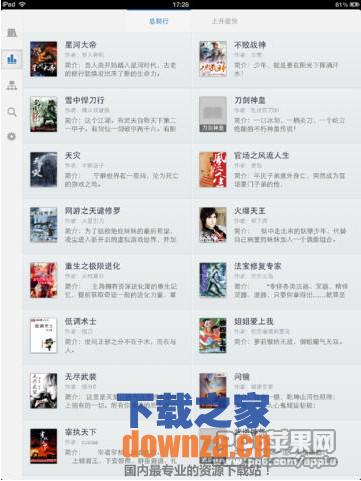 读书巴士iPad版截图