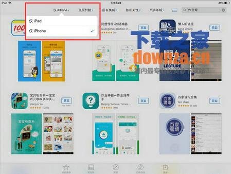 我们15个iPad版截图