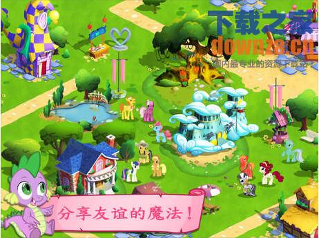 友谊的魔法iPad版截图