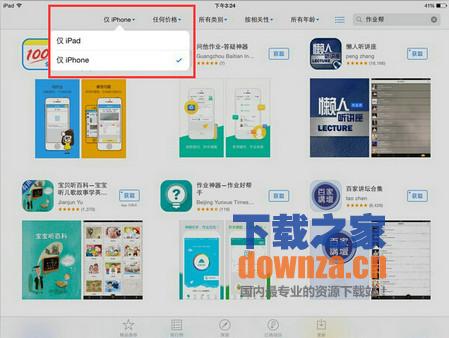 氧气听书iPad版截图