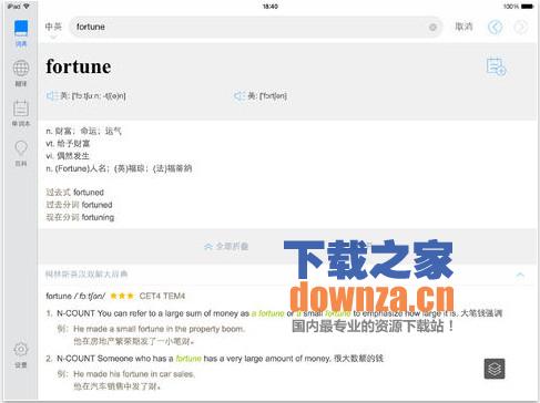 有道词典iPad版截图