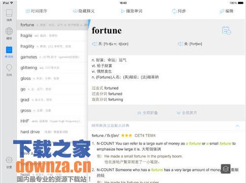 有道词典iPad版截图