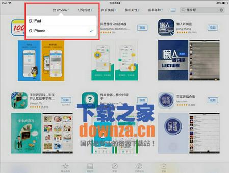 阅读星iPad版截图
