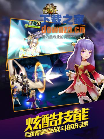 七骑士iOS版截图