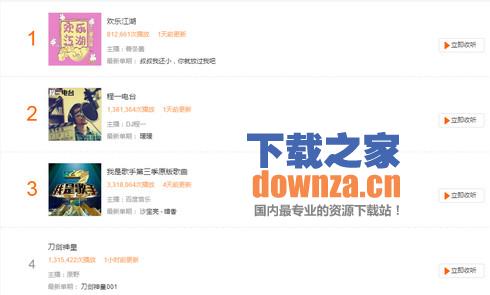 百度乐播iPad版截图