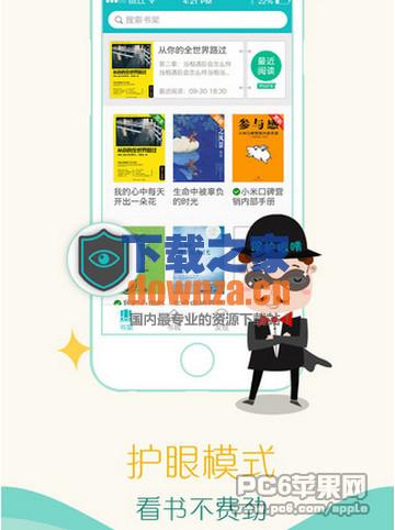 和阅读iPad版截图