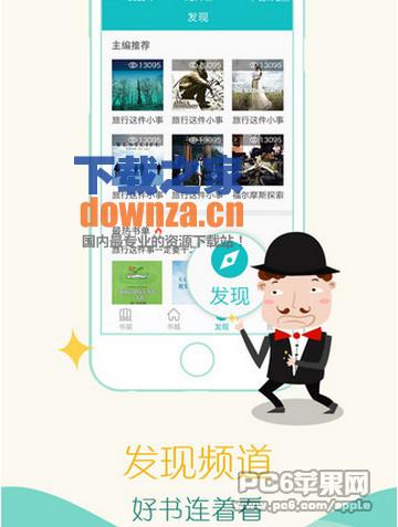 和阅读iPad版截图