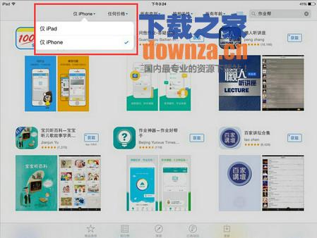 和阅读iPad版截图