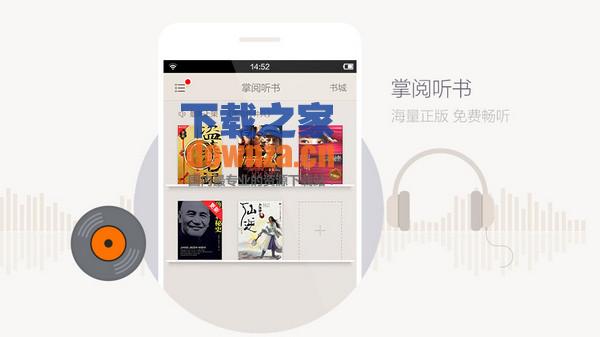iReader iPad版截图