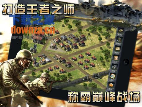 二战风云iPad版截图