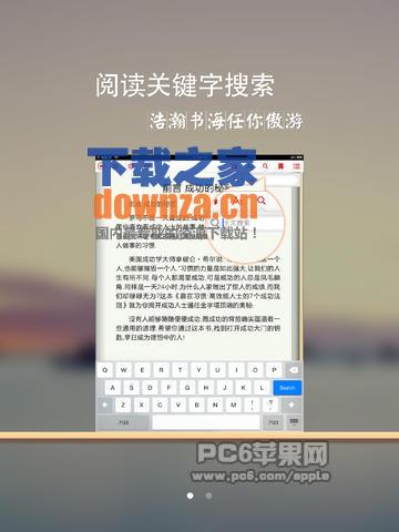 91熊猫看书iPad版