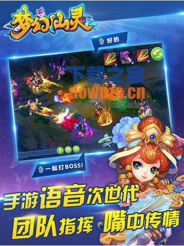 梦幻仙灵iPad版截图