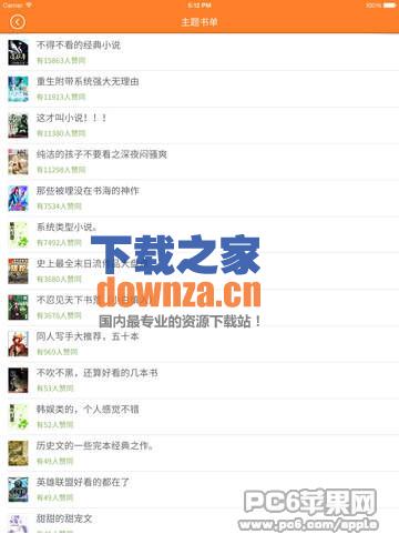 快读小说iPad版截图