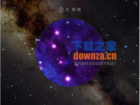 星象指南iPad版截图