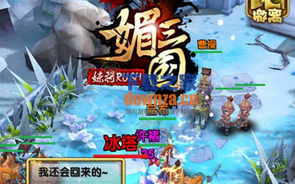 媚三国iPad版截图