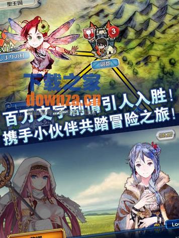 锁链战记iPad版截图