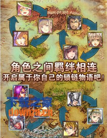 锁链战记iPad版截图