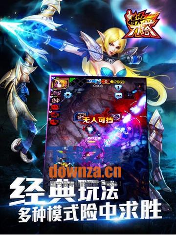指尖刀塔iPad版截图