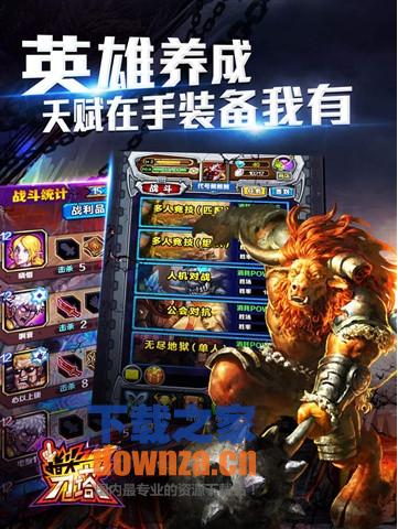 指尖刀塔iPad版截图