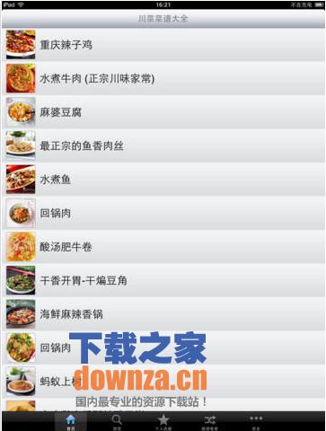 川菜菜谱iPad版截图