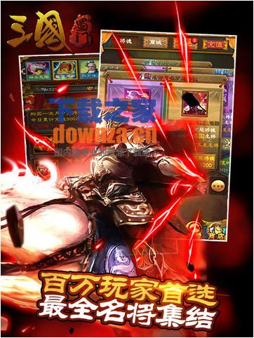 三国蜀门iPad版截图