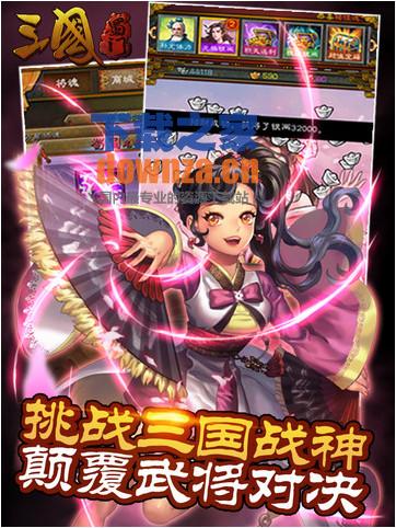 三国蜀门iPad版截图