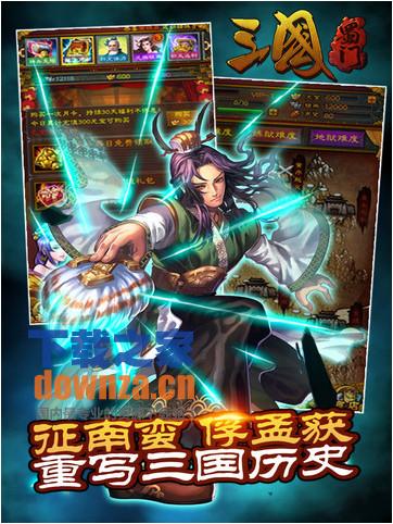 三国蜀门iPad版截图